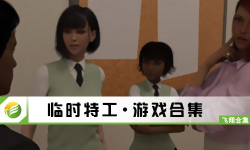 小桃的纠结安卓游戏 (图1) 小桃的纠结安卓游戏 (图1)