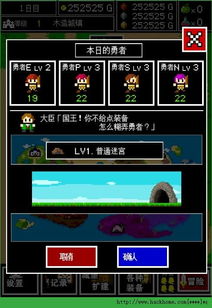 国王的选择游戏汉化版 (图2) 国王的选择游戏汉化版 (图2)