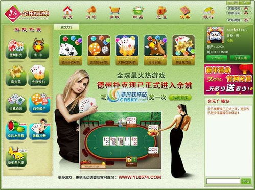 余乐游戏,尽享欢乐时光(图2) 余乐游戏,尽享欢乐时光(图2)