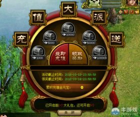 福游戏充值,揭秘虚拟世界的消费密码(图2) 福游戏充值,揭秘虚拟世界的消费密码(图2)