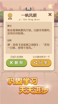 组游戏成语,组游戏成语盛宴回顾”(图2) 组游戏成语,组游戏成语盛宴回顾”(图2)