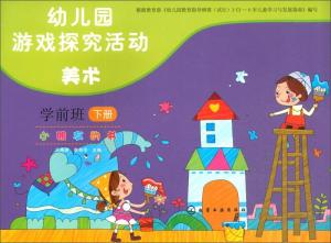 小班游戏美术,色彩斑斓的童年创想之旅(图1) 小班游戏美术,色彩斑斓的童年创想之旅(图1)