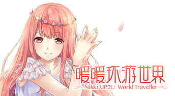 女性游戏日,探索女性玩家群体的独特魅力(图1) 女性游戏日,探索女性玩家群体的独特魅力(图1)