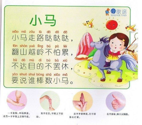 简短游戏童谣,重温儿时记忆(图2)