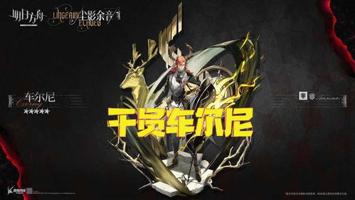 方舟戒游戏,探索未知世界的奇幻冒险之旅(图1)