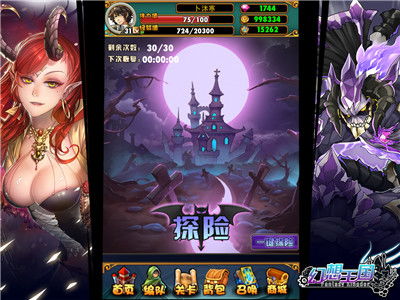 幻想王国游戏,探索神秘大陆的奥秘(图1) 幻想王国游戏,探索神秘大陆的奥秘(图1)