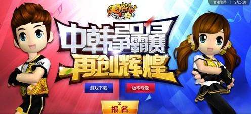 中韩对决游戏,电竞荣耀之战(图3)