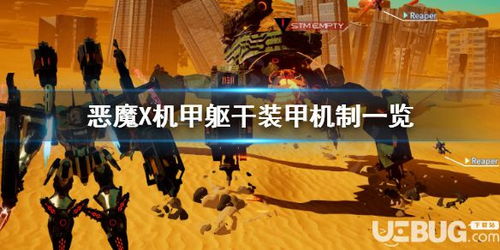 游戏中躯干,揭秘虚拟世界的核心奥秘(图3)