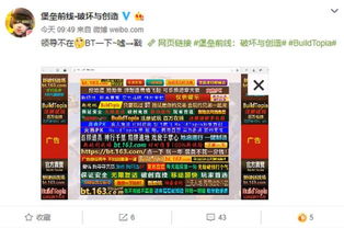 直播bt游戏,带你领略电竞新潮流(图2) 直播bt游戏,带你领略电竞新潮流(图2)