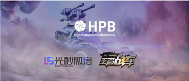 hpb游戏,沉浸式虚拟世界的新篇章(图2) hpb游戏,沉浸式虚拟世界的新篇章(图2)