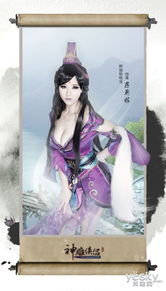 游戏李莫愁,李莫愁的悲歌传奇(图3) 游戏李莫愁,李莫愁的悲歌传奇(图3)