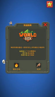游戏盒灾难,虚拟世界中的生存挑战与人性考验(图3) 游戏盒灾难,虚拟世界中的生存挑战与人性考验(图3)