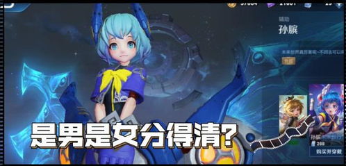 娘炮游戏,探索虚拟世界中的性别界限(图2) 娘炮游戏,探索虚拟世界中的性别界限(图2)