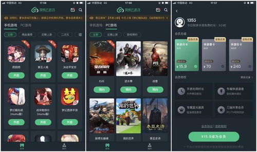 云游戏平台游戏最多的是,热门游戏盘点(图3) 云游戏平台游戏最多的是,热门游戏盘点(图3)