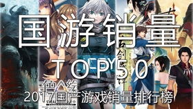 日韩游戏榜,盘点最新排行榜(图1) 日韩游戏榜,盘点最新排行榜(图1)