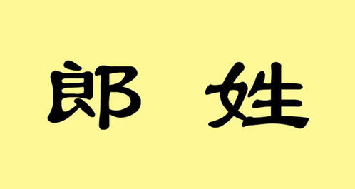 郎姓游戏,游戏世界中的英雄征程(图3) 郎姓游戏,游戏世界中的英雄征程(图3)