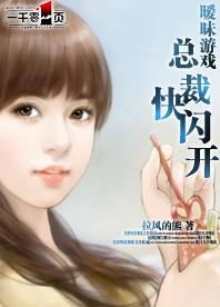 暧昧游戏冬,冬生情感纠葛的冰火之旅(图1) 暧昧游戏冬,冬生情感纠葛的冰火之旅(图1)