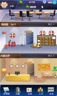策略创业游戏,打造商业帝国的智慧征程(图3) 策略创业游戏,打造商业帝国的智慧征程(图3)