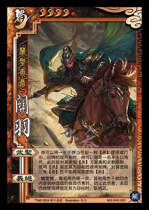 游戏关羽打怪,斩妖除魔传奇之旅(图2) 游戏关羽打怪,斩妖除魔传奇之旅(图2)
