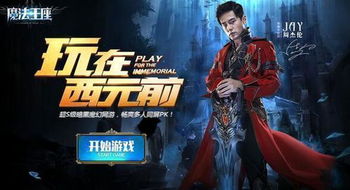 游戏代言被,明星代言助力游戏热度飙升(图2)
