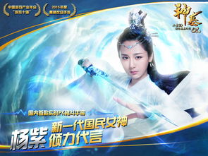 游戏代言被,明星代言助力游戏热度飙升(图3)