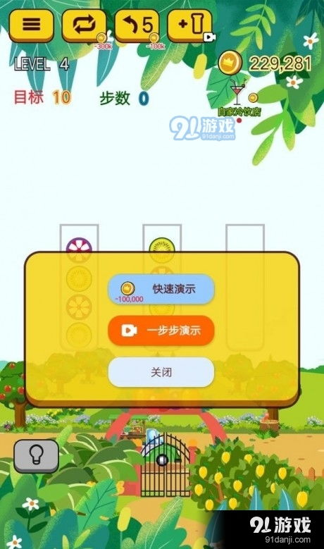 水果排序游戏,开启味蕾智慧之旅(图1) 水果排序游戏,开启味蕾智慧之旅(图1)