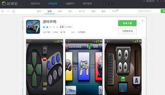 游戏艾派,探索未知世界的奇幻之旅(图2) 游戏艾派,探索未知世界的奇幻之旅(图2)