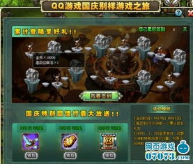 qq游戏守护,畅享无忧游戏体验(图1) qq游戏守护,畅享无忧游戏体验(图1)