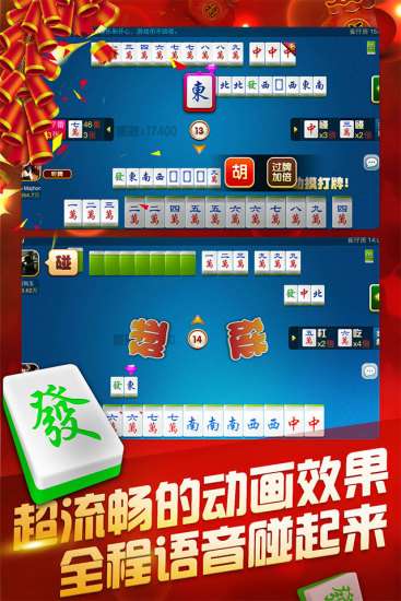 麻将快游戏,速度与激情的竞技盛宴(图1) 麻将快游戏,速度与激情的竞技盛宴(图1)