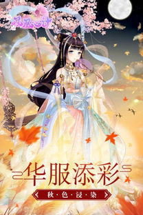 游戏凤仙,奇幻仙侠世界的传奇冒险之旅(图1) 游戏凤仙,奇幻仙侠世界的传奇冒险之旅(图1)