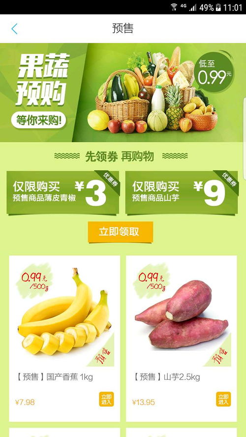 游戏生鲜,探索虚拟世界中的美食之旅(图2) 游戏生鲜,探索虚拟世界中的美食之旅(图2)
