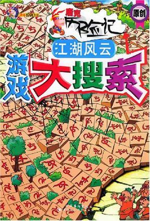 搜大游戏,探索无尽乐趣的虚拟世界(图2) 搜大游戏,探索无尽乐趣的虚拟世界(图2)