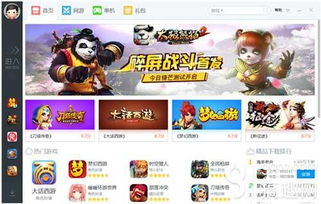 搜大游戏,探索无尽乐趣的虚拟世界(图1) 搜大游戏,探索无尽乐趣的虚拟世界(图1)