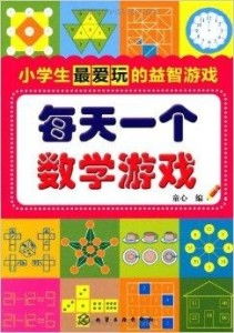 智力游戏表,挑战思维极限的精彩对决(图1) 智力游戏表,挑战思维极限的精彩对决(图1)