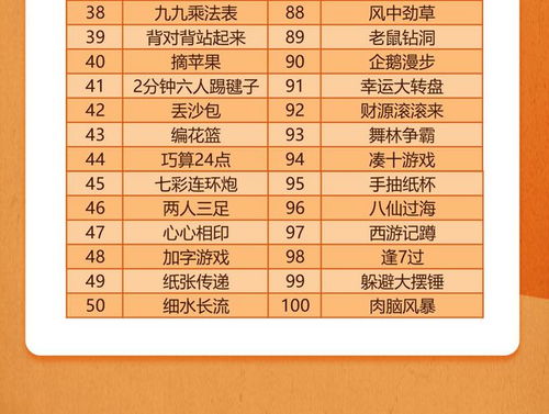 智力游戏表,挑战思维极限的精彩对决(图2) 智力游戏表,挑战思维极限的精彩对决(图2)