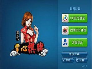 掌心游戏平台,尽享欢乐时光(图2) 掌心游戏平台,尽享欢乐时光(图2)