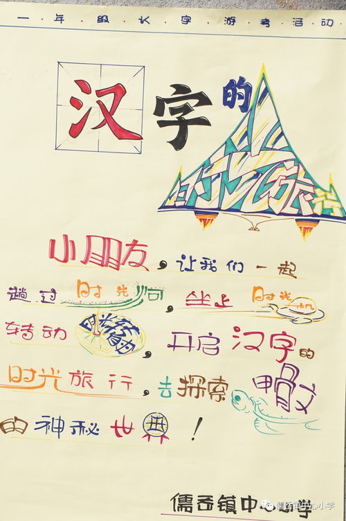一年级识字游戏有哪些,趣味盎然的学习之旅(图2) 一年级识字游戏有哪些,趣味盎然的学习之旅(图2)