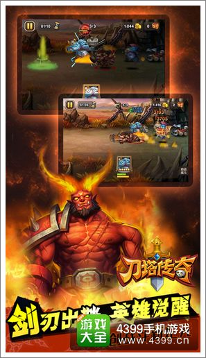 传奇游戏封面,战火重燃(图1) 传奇游戏封面,战火重燃(图1)