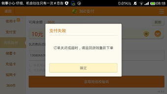 游戏支付撤回,揭秘退款背后的操作与规则(图3) 游戏支付撤回,揭秘退款背后的操作与规则(图3)