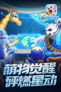 超能军团游戏,勇闯奇幻征程(图2) 超能军团游戏,勇闯奇幻征程(图2)