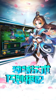 仙剑江湖游戏,情动仙途(图2) 仙剑江湖游戏,情动仙途(图2)