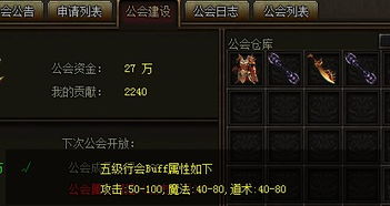 游戏帮会阶级,从新手到领袖的蜕变之路(图2) 游戏帮会阶级,从新手到领袖的蜕变之路(图2)