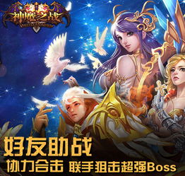 之神魔游戏,探寻无尽奥秘(图2)