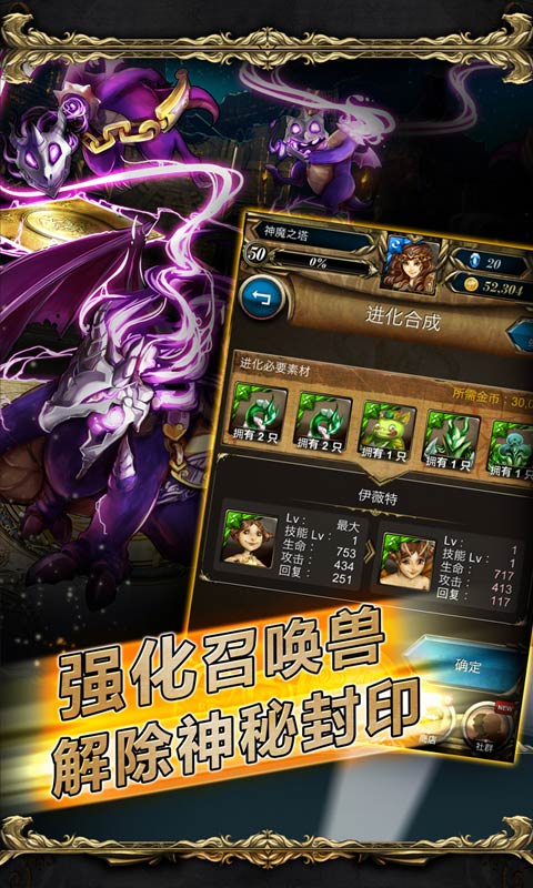 之神魔游戏,探寻无尽奥秘(图3)