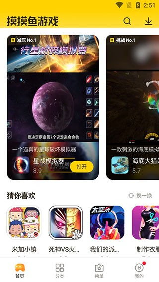 游戏摸摸鱼游戏,轻松愉悦的休闲体验之旅(图3) 游戏摸摸鱼游戏,轻松愉悦的休闲体验之旅(图3)