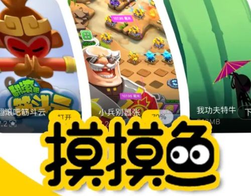 游戏摸摸鱼游戏,轻松愉悦的休闲体验之旅(图2) 游戏摸摸鱼游戏,轻松愉悦的休闲体验之旅(图2)