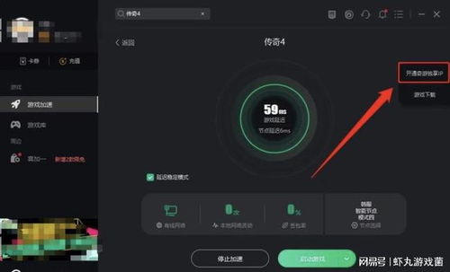 打游戏参考,掌握游戏技巧与策略(图2)