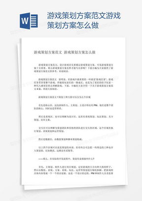策划游戏模板,探索未知世界的神秘传说(图2)