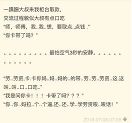 笑话游戏作文,笑话游戏中的欢乐时光(图3) 笑话游戏作文,笑话游戏中的欢乐时光(图3)