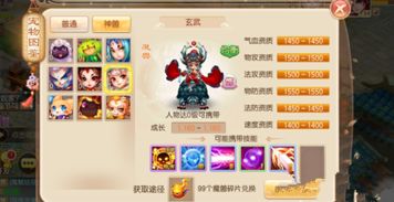 游戏玄武问,探寻神秘古墓的奇幻冒险之旅(图2)